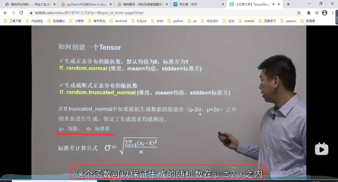 Tensorflow 