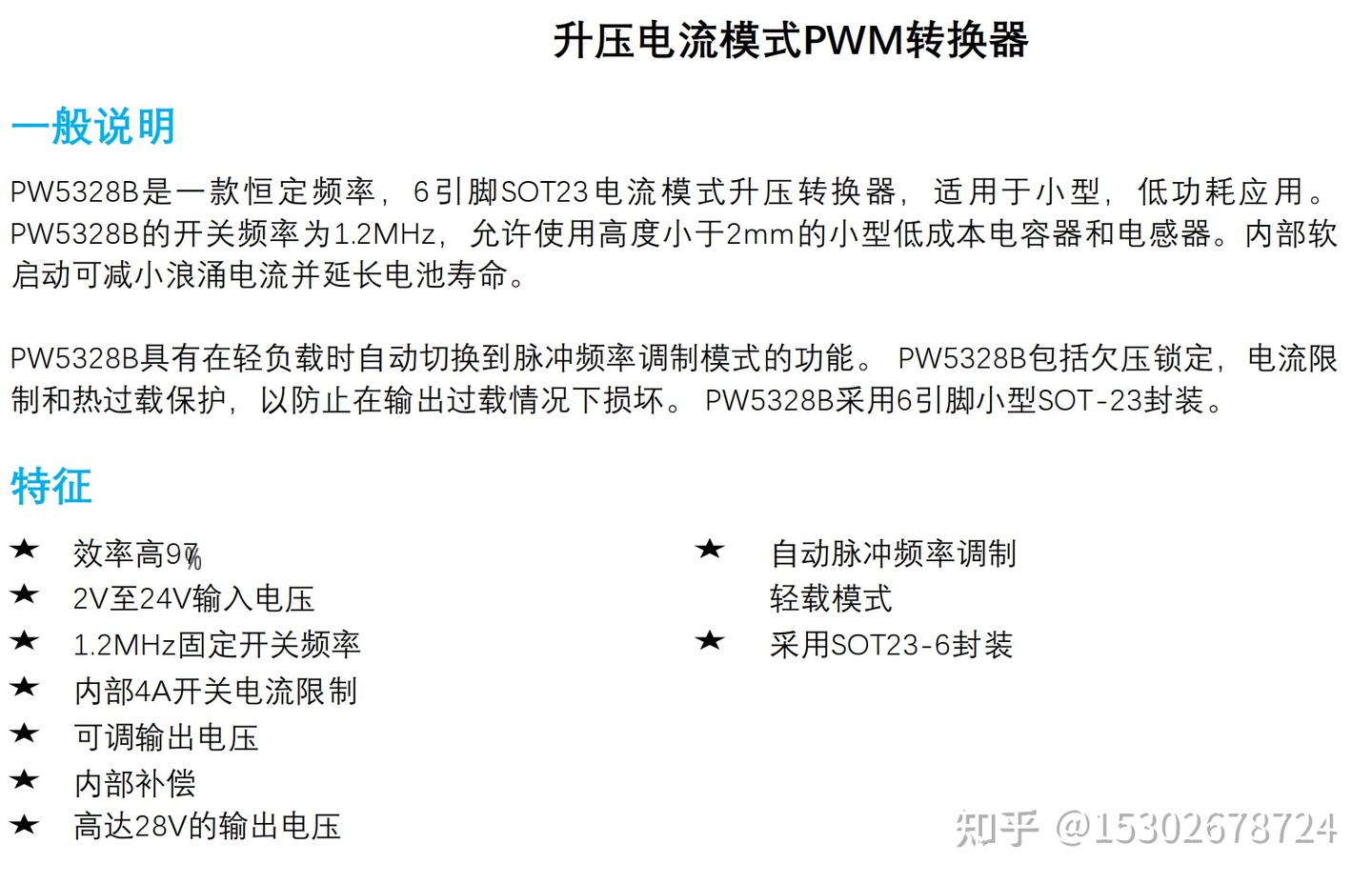 B628的电路图,BOM物料和IC电路板设计 - 知乎