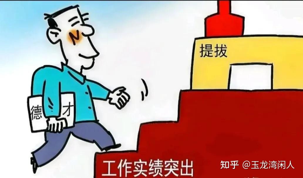打字员“超权越级”提拔干部! ——我亲历的职场趣事(之一) - 知乎