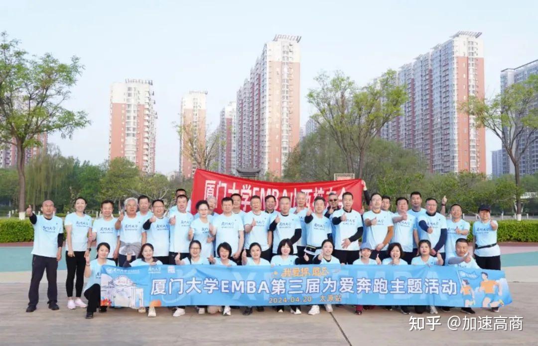 厦门大学emba第三届为爱奔跑主题赛完美收官!