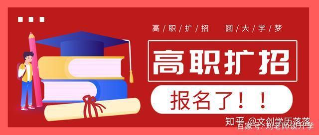 學歷提升為什麼首選高職擴招高職擴招畢業證是第一學歷嗎