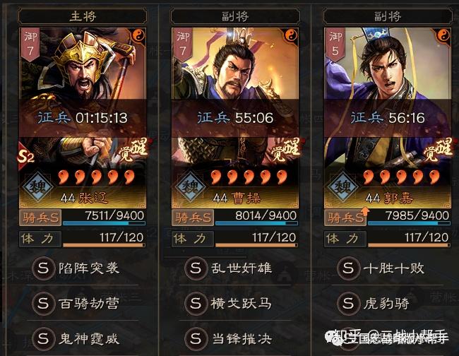 三势陆逊陆逊:太平道法   士别三日 虚实 顺天应势 将威 鬼谋左慈:三