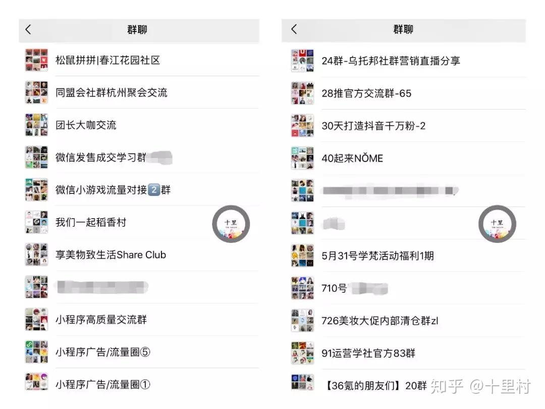 微信群的确是社群运营最有效的载体之一,但并不带代表建了微信群,就