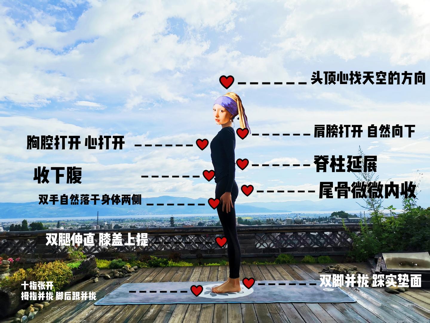 瑜伽体式厨房山式tadasana熬汤日记day263