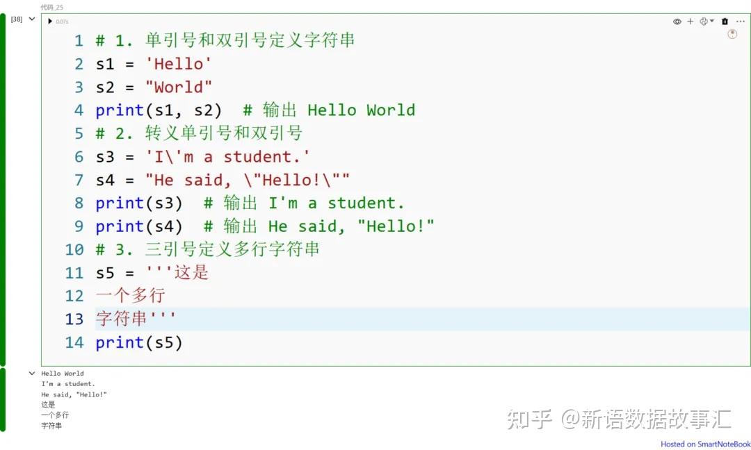 一文搞懂 Python 中的所有标点符号 - 知乎