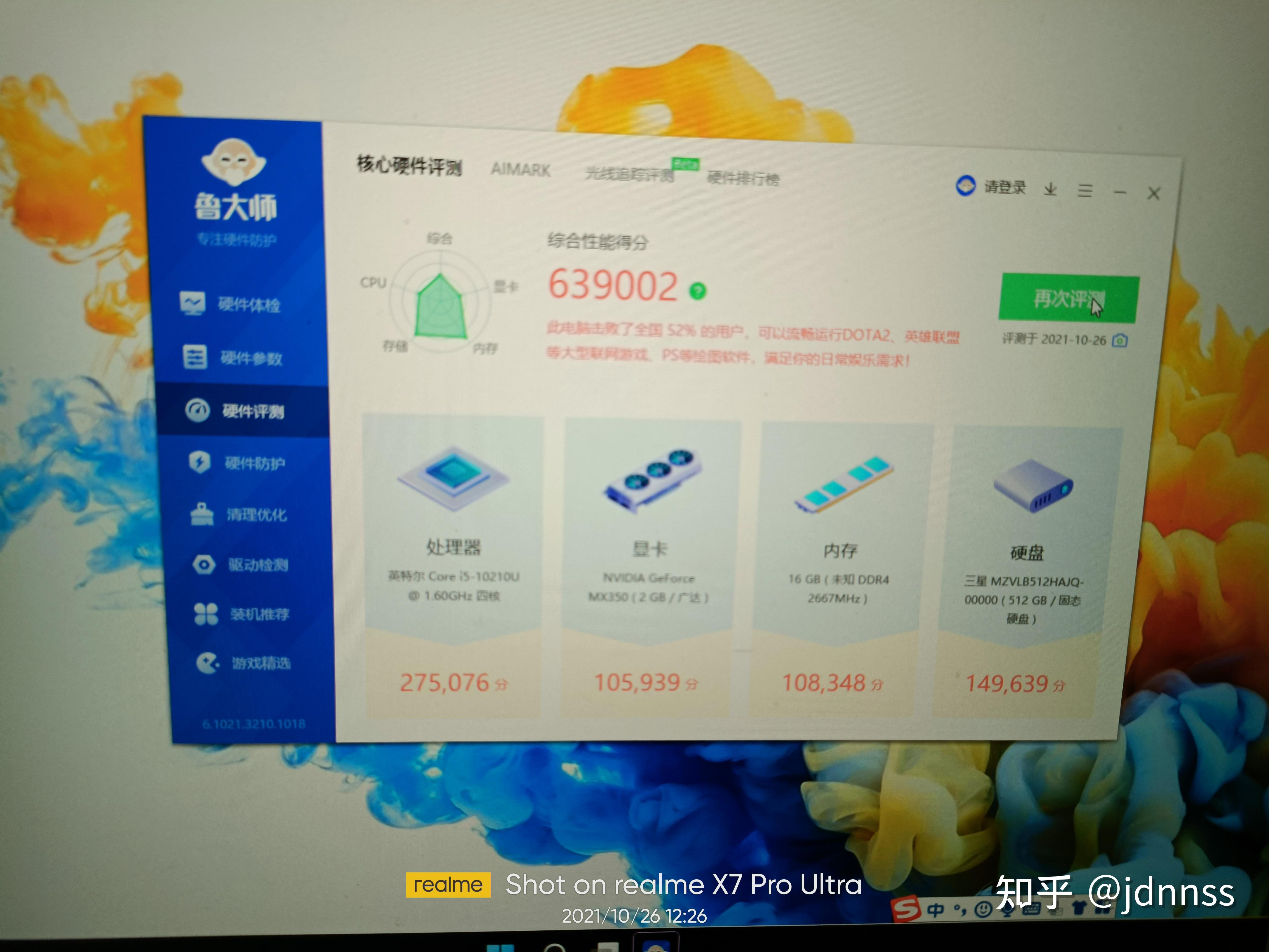笔记本电脑跑分64万分可以带动3a游戏嘛