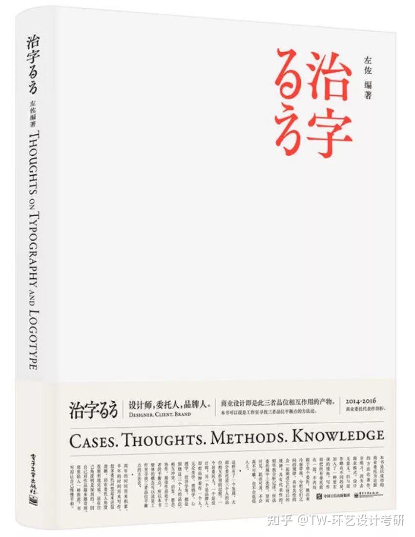 【室内设计】考研必读书单推荐 第四集 - 知乎