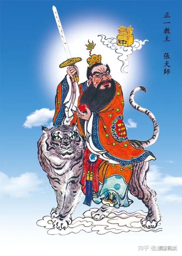 道教众仙之四大天师 - 知乎