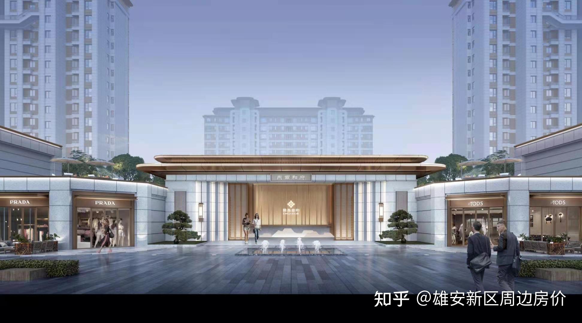 白沟产业新城燕南和府房价多少钱一平