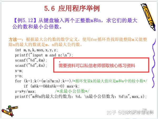 C程序设计三大循环结构，for()循环、while()循环,do{}while();循环。 - 知乎
