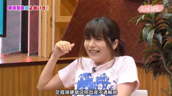 明坂聪美 最恨嫁的女声优 别人结婚 她涨粉还上热搜 西明日香结婚 蜂产网