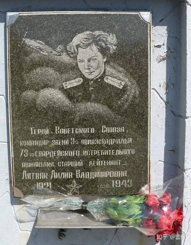 【轶事秘闻】苏联卫国战争第一位王牌女飞行员莉莉娅·利特维亚克