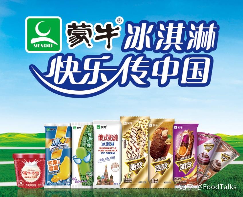 宣布放开加盟2,蒙牛冰品事业部启动社区生态店冷冰器,首家店于南昌