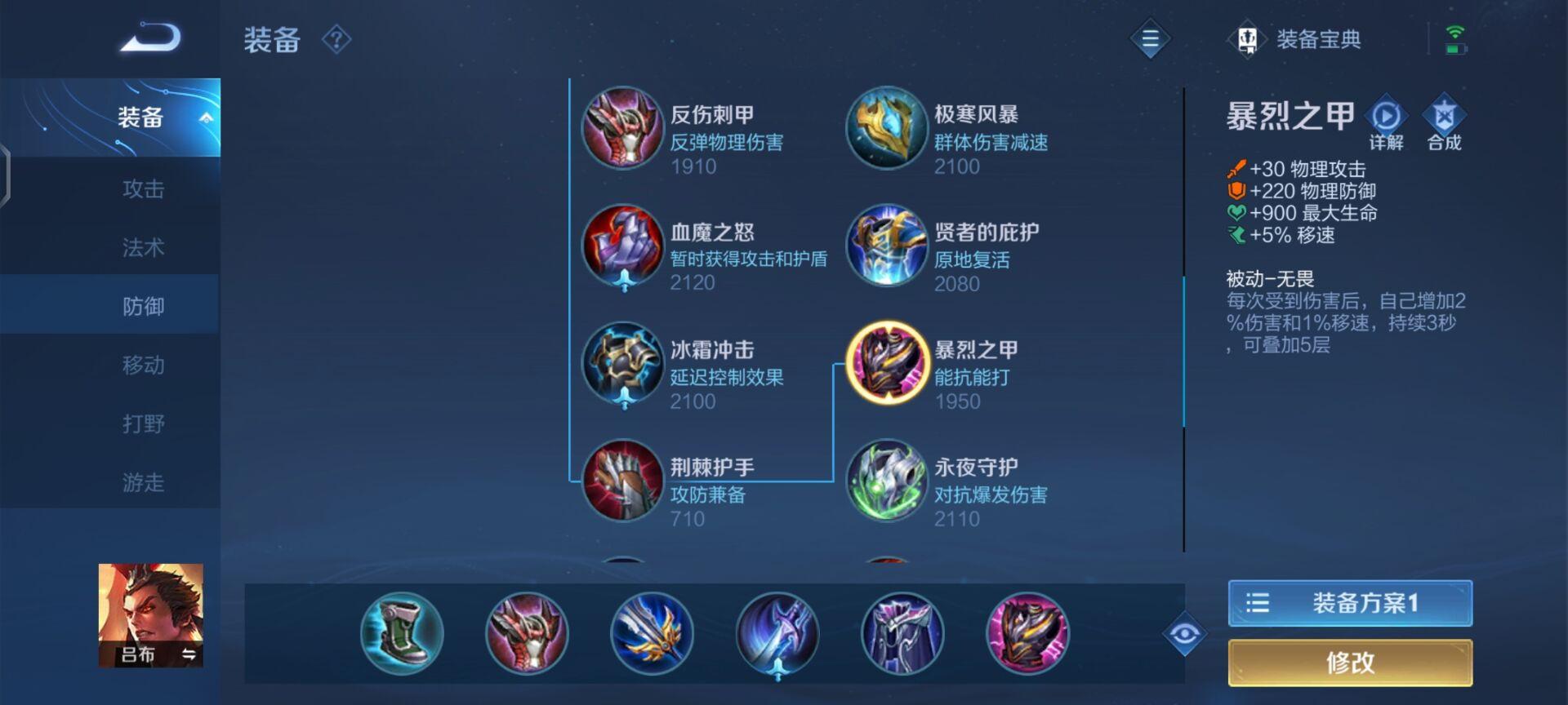 最实用吕布教学一学就会