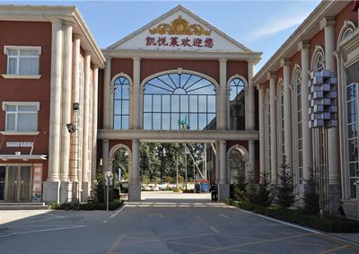 房山酒店住宿好去处北京凯悦莱