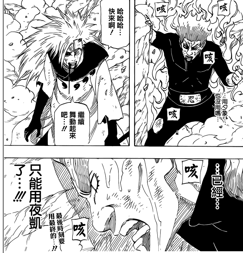 体术之精髓八门遁甲之阵