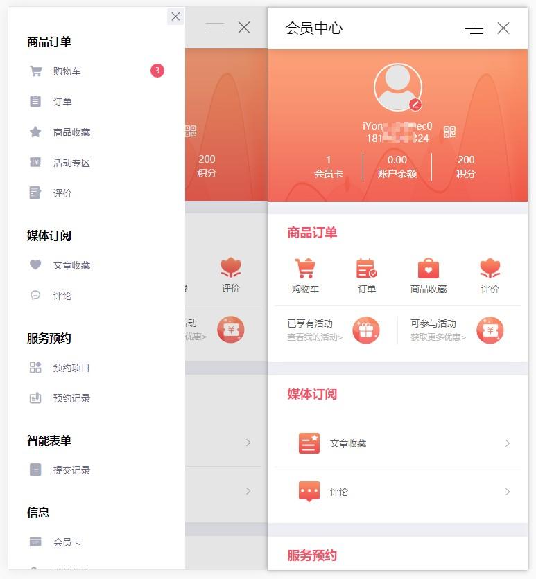 小程序商城的会员中心有那么重要吗?
