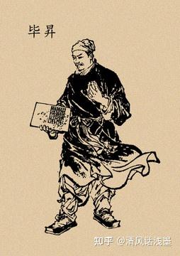毕昇是如何发明活字印刷术的? - 知乎