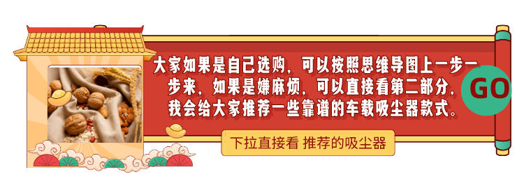 车载吸尘器有必要吗车载吸尘器那个好2022车载吸尘器终极选购攻略