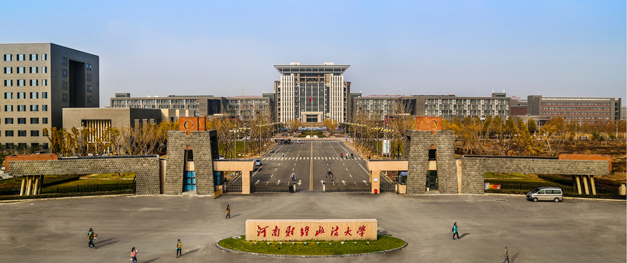 河南财经政法大学是省属全日制普通高等学校,是河南省特色骨干大学