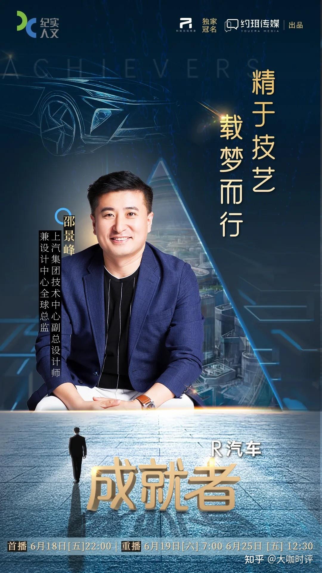 r汽车独家冠名热播纪实栏目成就者圆满收官获好评