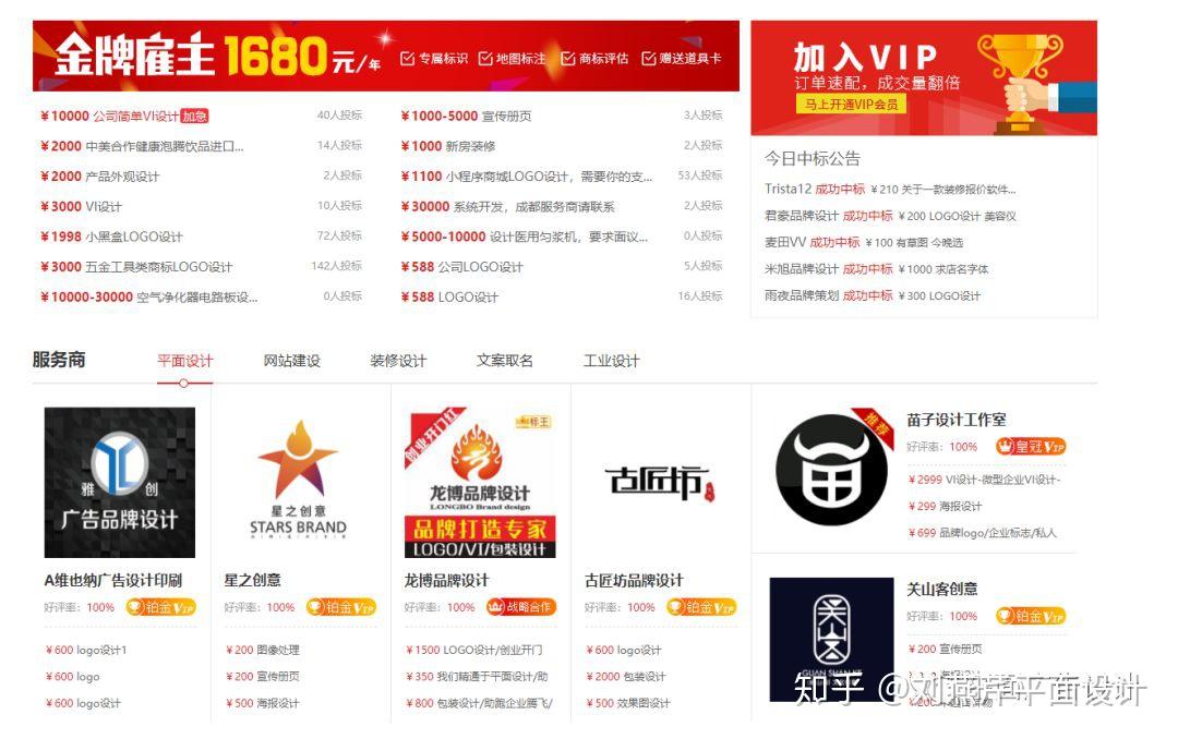 设计师接单平台工资高吗知乎的简单介绍 设计师接单平台工资高吗知乎的简单介绍