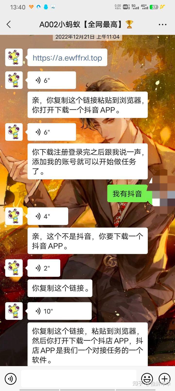 抖音红包“抖店”App受骗(图13)