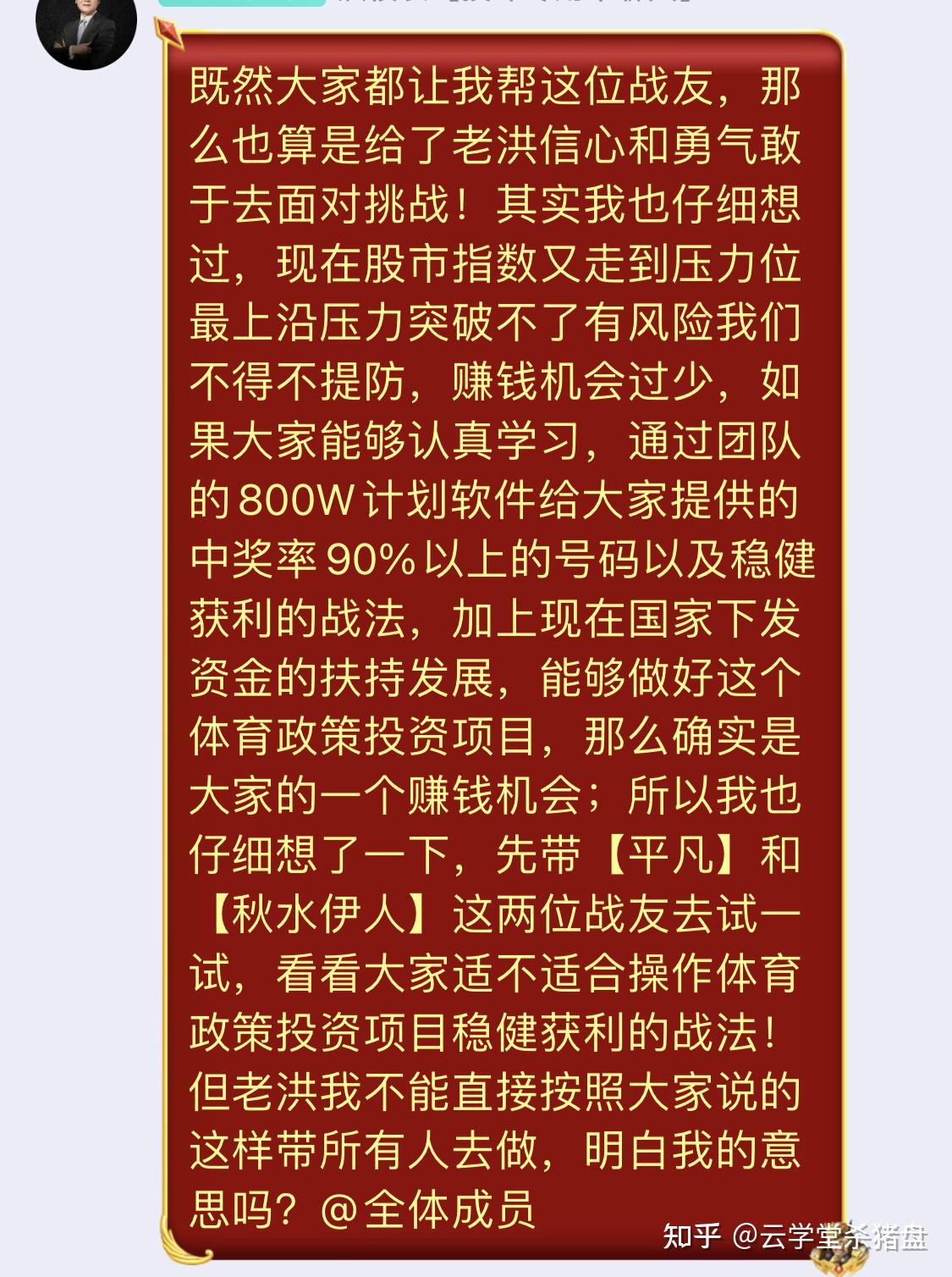 洪校長和洪榕私享會真的嗎