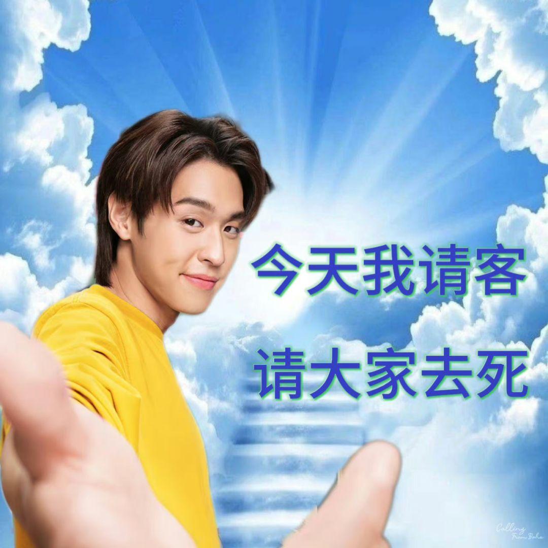 近期爆火的明星沙雕表情包 - 知乎