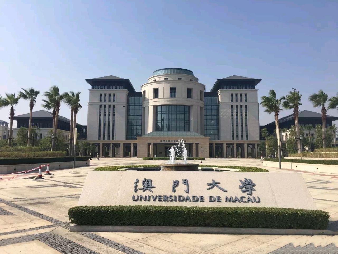 学校简介澳大是澳门首屈一指的大学,现有学生超过一万人,其中本科生