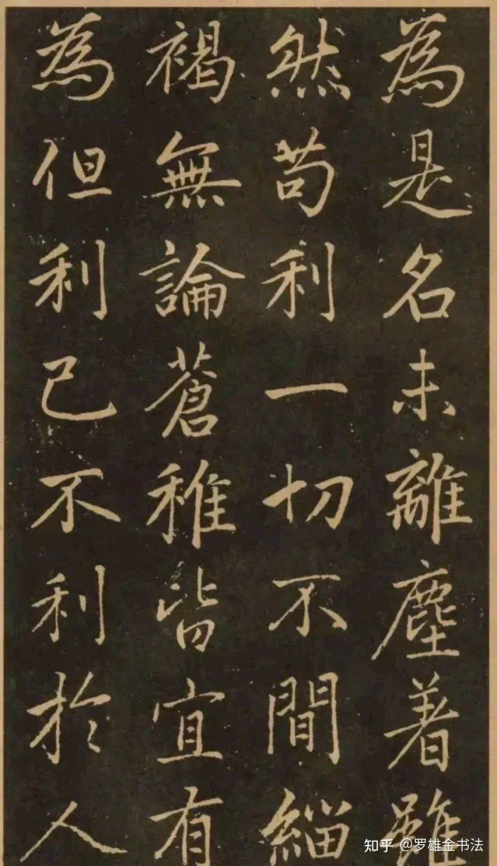 “行楷书法第一人”赵子昂,行楷书法登峰造极,五十七岁再创经典 - 知乎