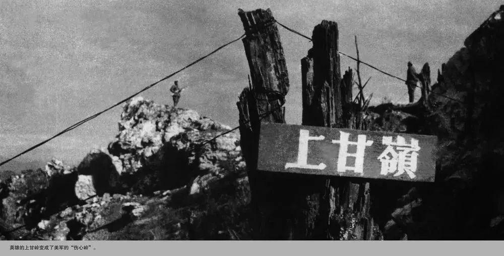 坚守14昼夜歼敌1600人381个弹孔的战旗插上上甘岭主峰