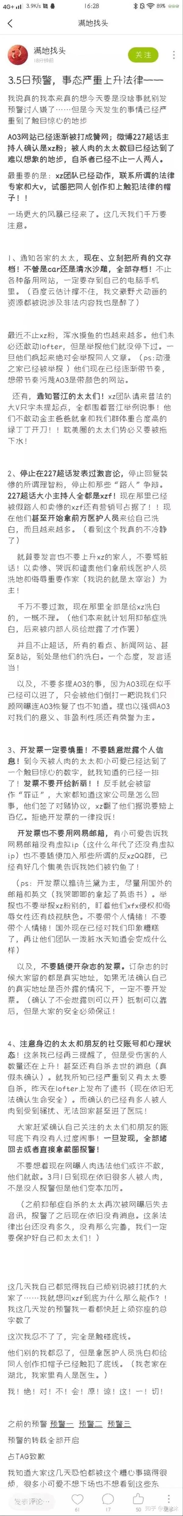 关于xz的瓜 知乎