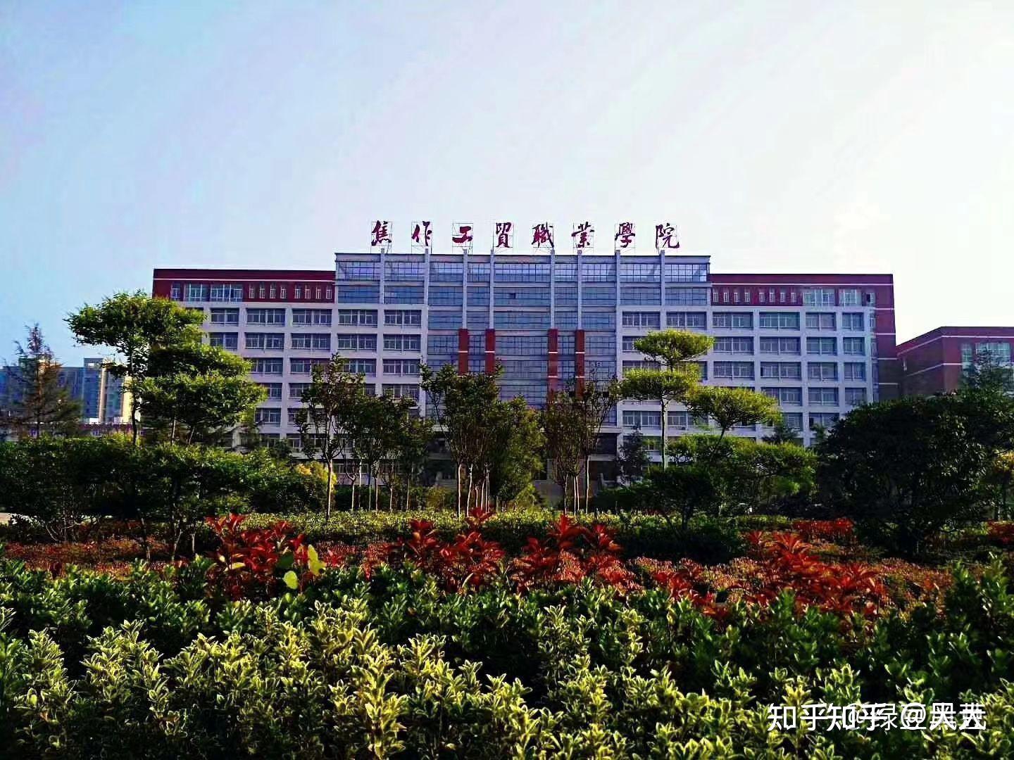 听大家都说焦作工贸职业学院里有绿色通道助学贷款什么的我家里条件