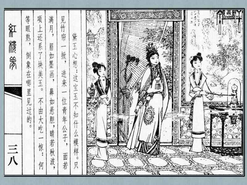 《红楼梦》荣国府·贾母院区域建筑布局总览 - 知乎