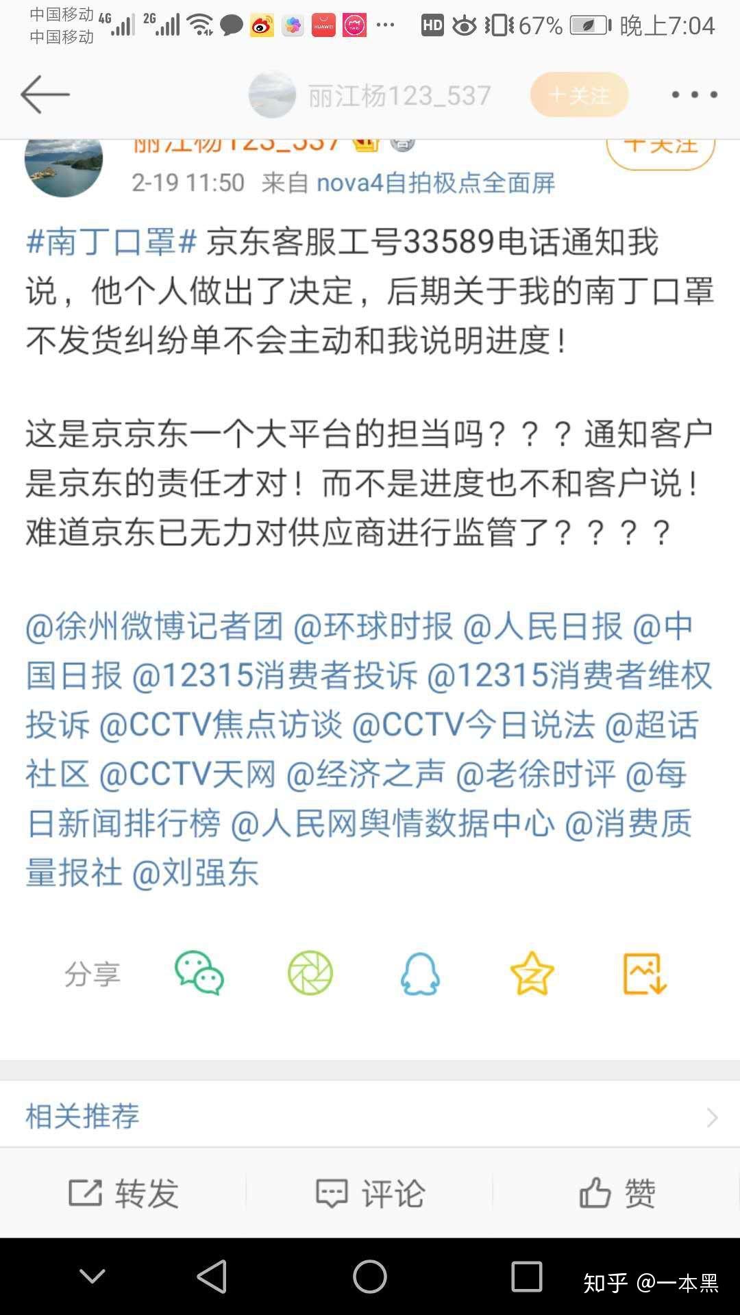 南丁人口罩_南丁.格尔(3)