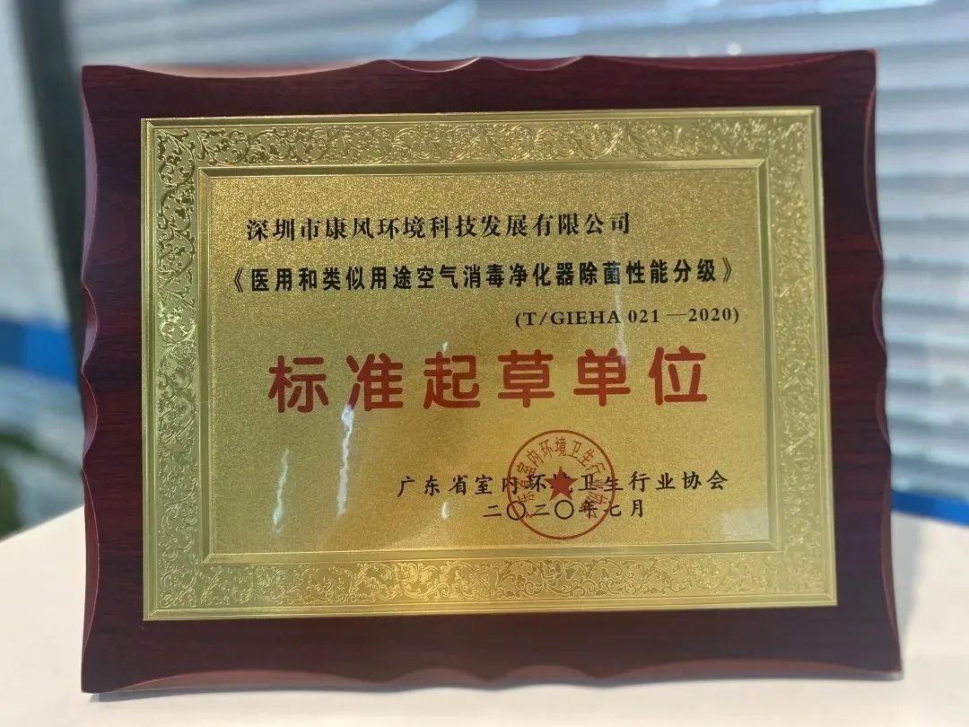 勇攀科技高峰,参与制定行业新标准