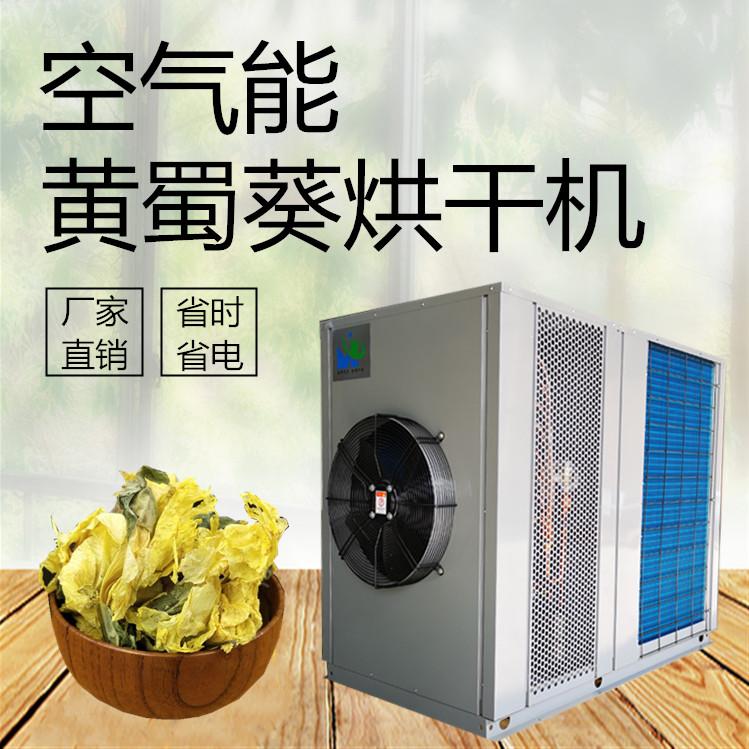黄蜀葵烘干机13小时烘制完成