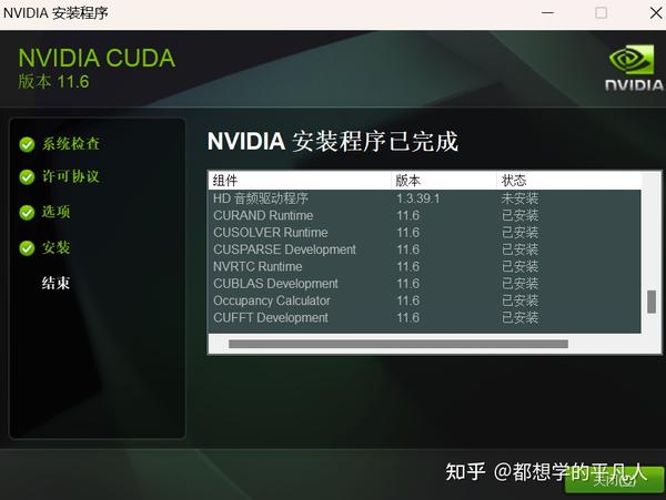 Anaconda pytorch cuda116 win11 Anaconda pytorch cuda116 win11