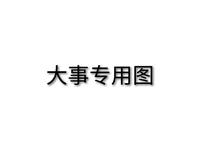 今天我要宣布一个大事.