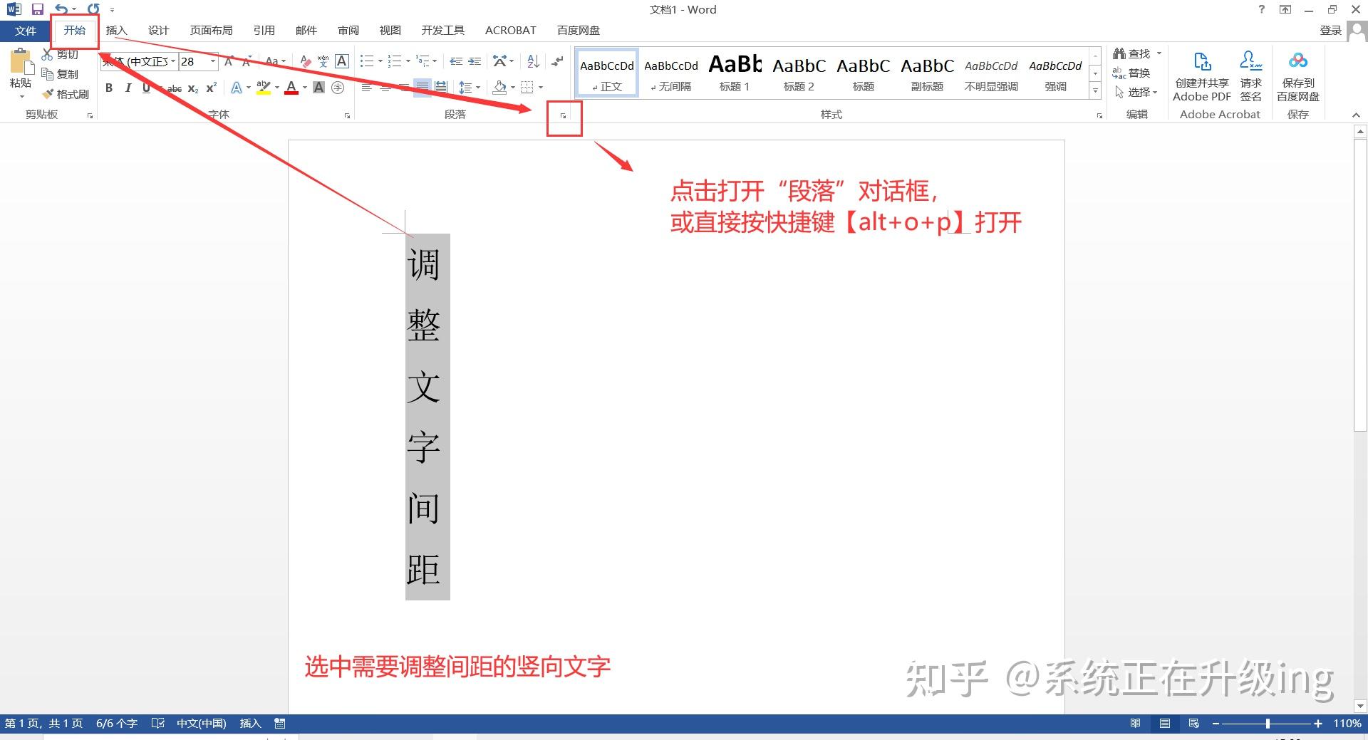 wps流程图文字竖排图片