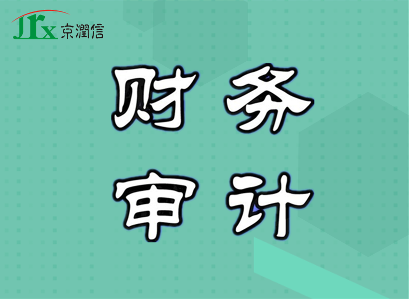 作为一名小会计,公司要做财务审计,我有些莫名的紧张