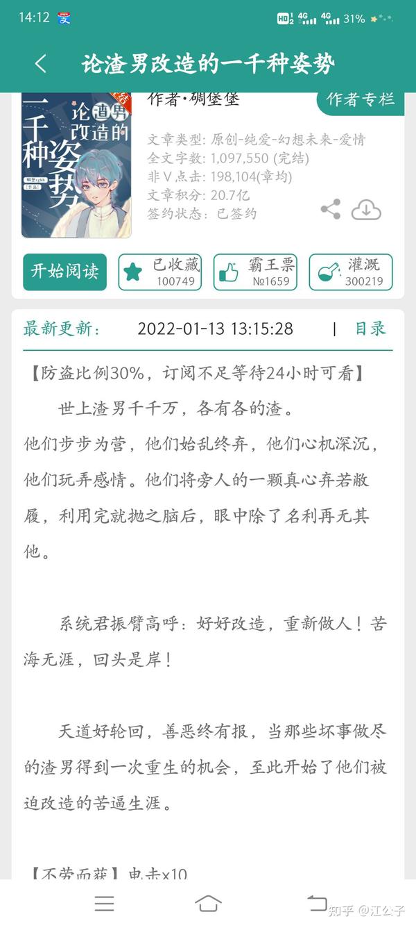 推荐耽美主攻快穿文!本来快穿文就少,主攻更少啊!!! - 知乎