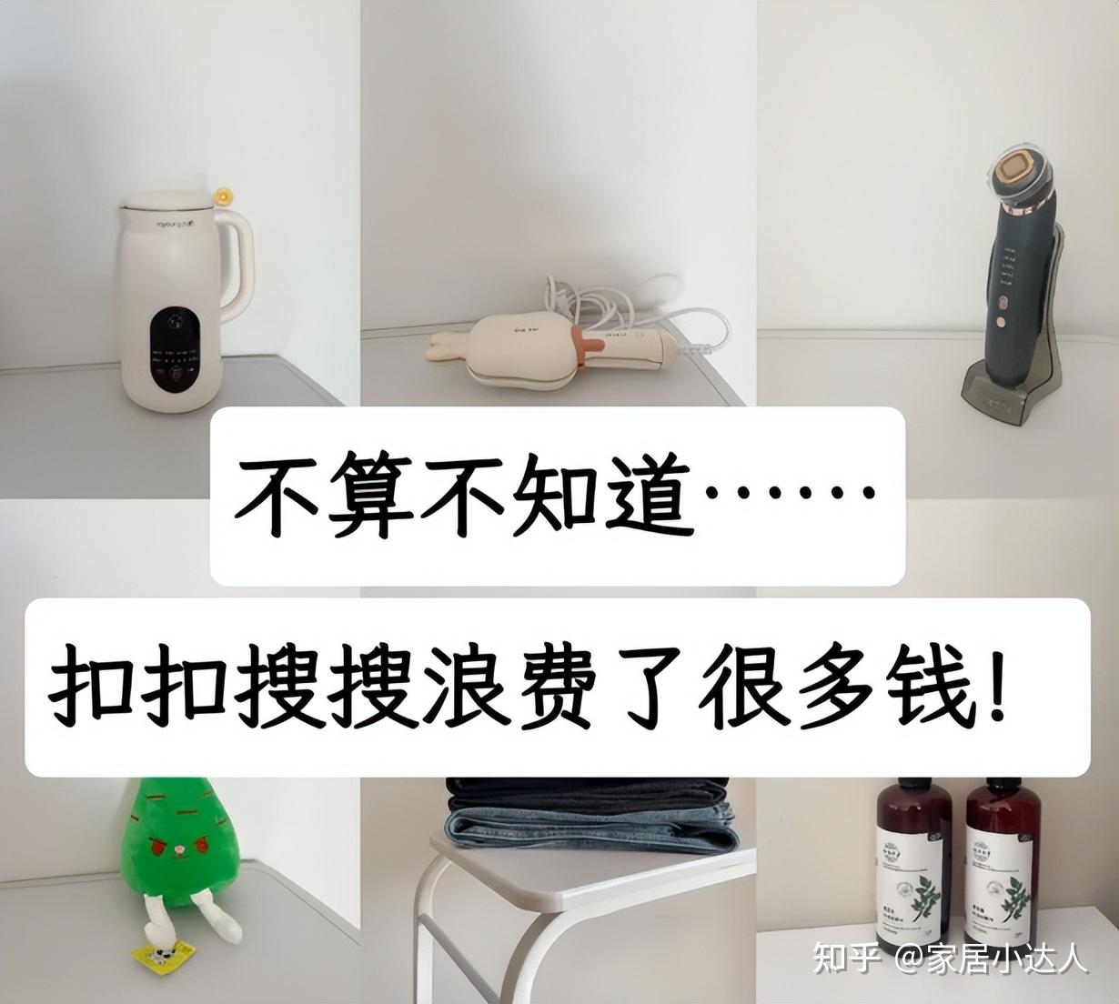 全是智商税!这5个被吹爆的“网红产物”,谁买谁后悔