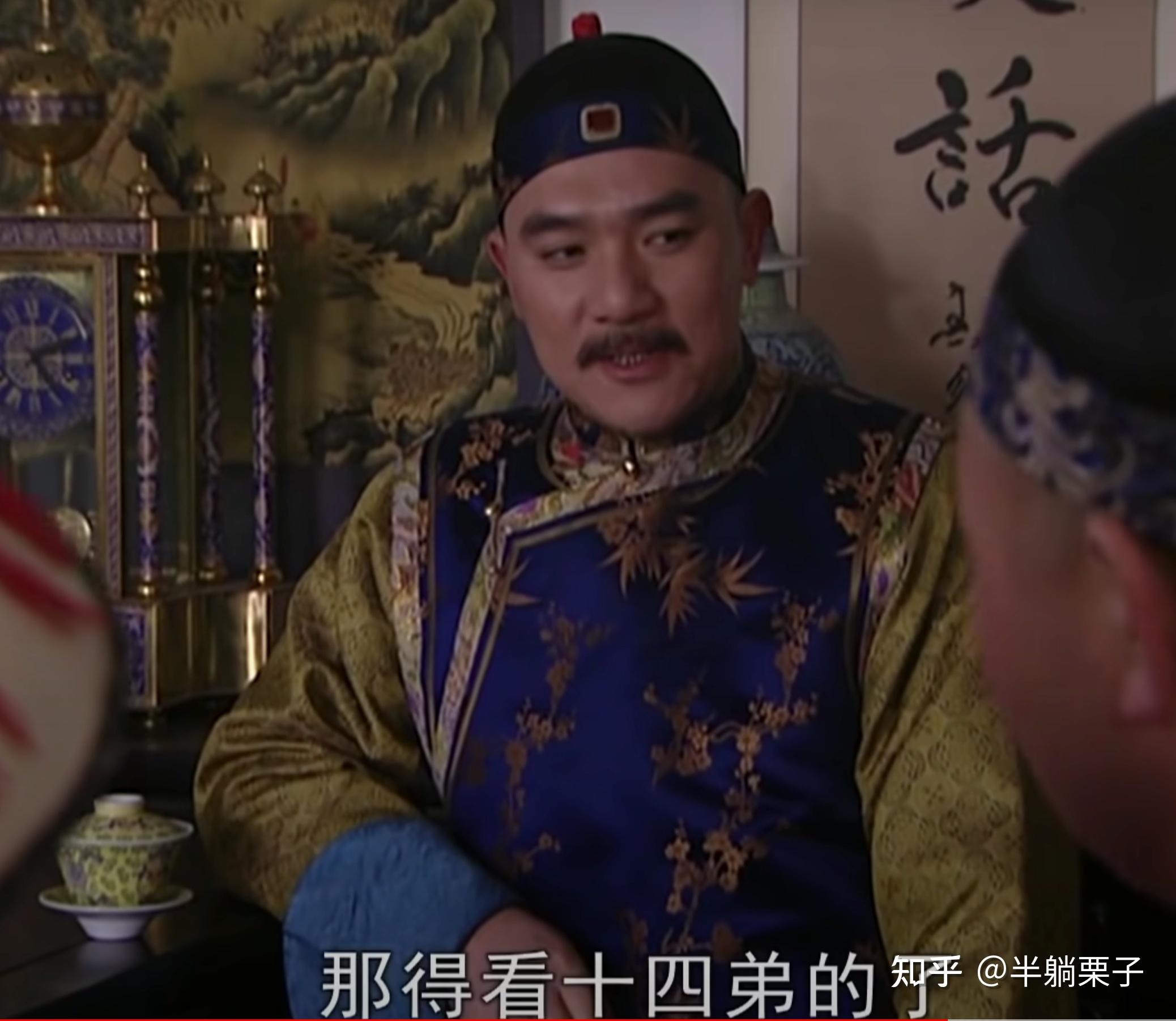 雍正王朝龙生九子全是影帝啊17集开始高能