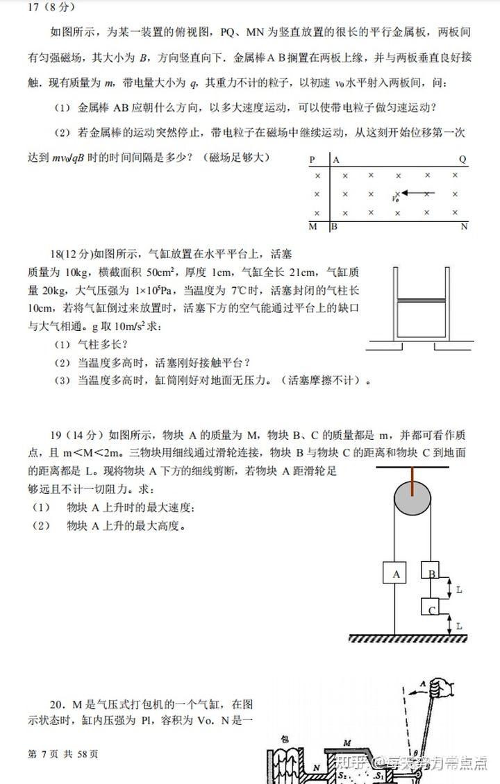 高中物理壓軸題合集100多份試卷精選63題考前提分必做