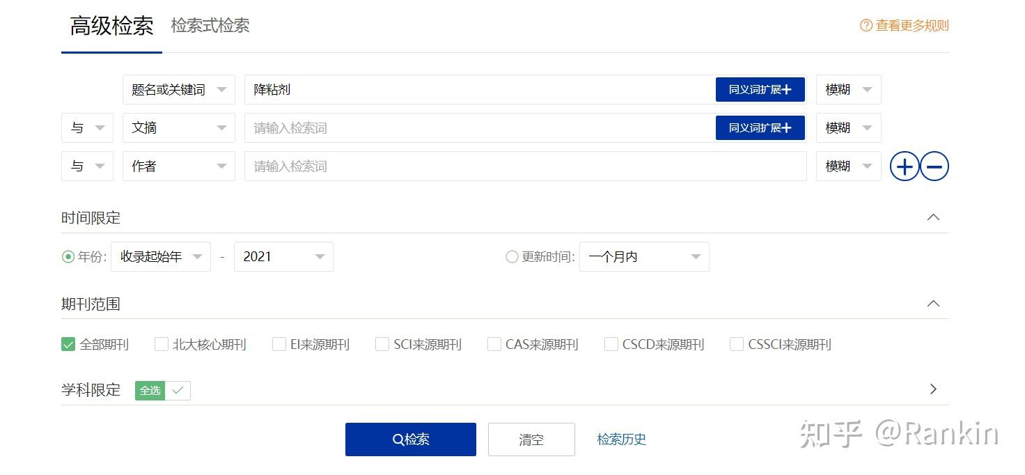 怎么查到更多论文如何增大文献检索结果返回量