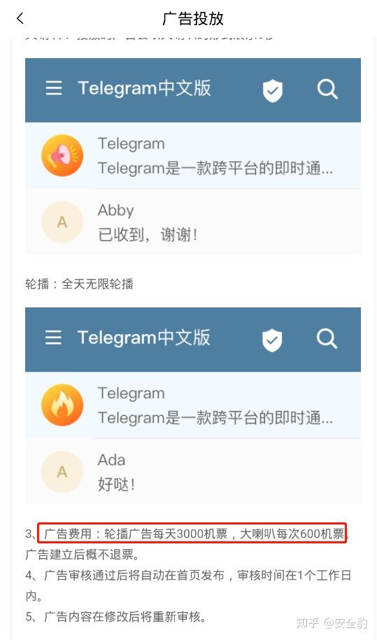 telegeram登录收不到短信怎么办的简单介绍