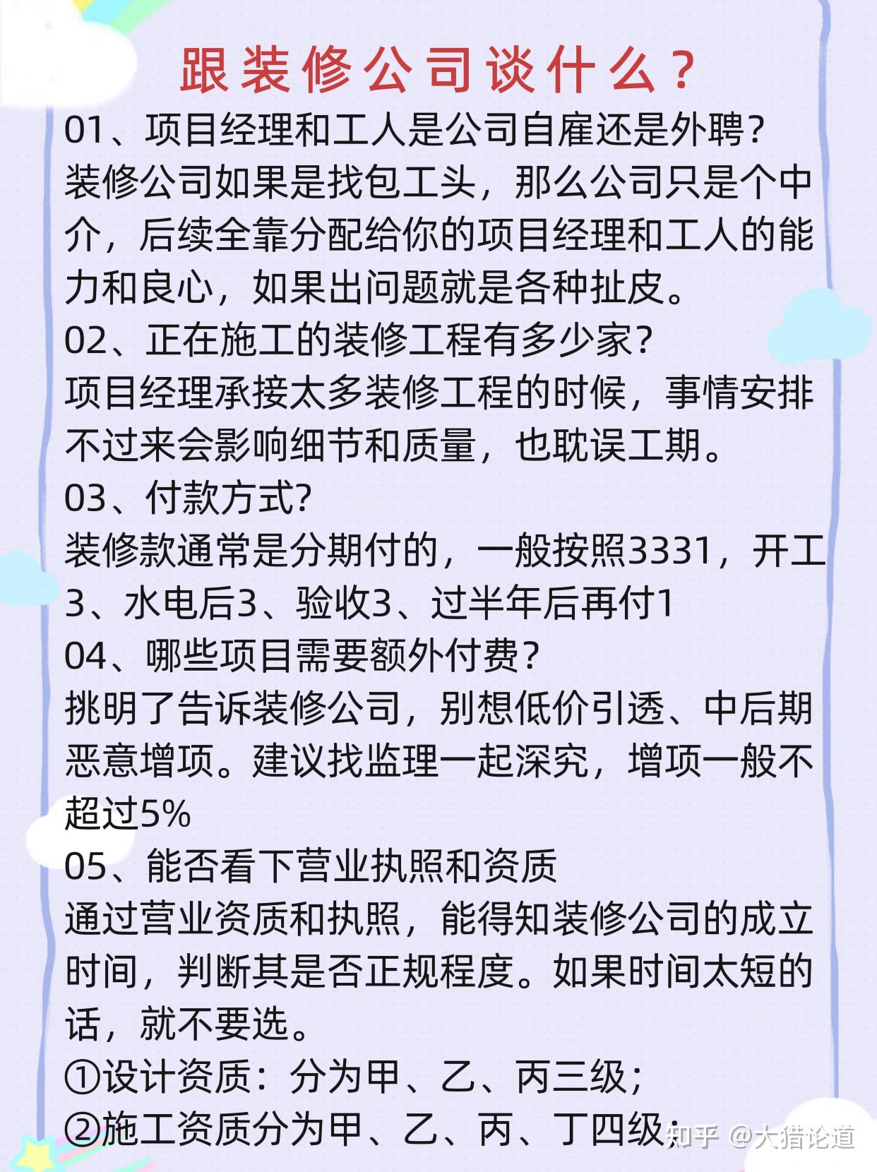 装修必看! 与你分享避坑经验 - 知乎
