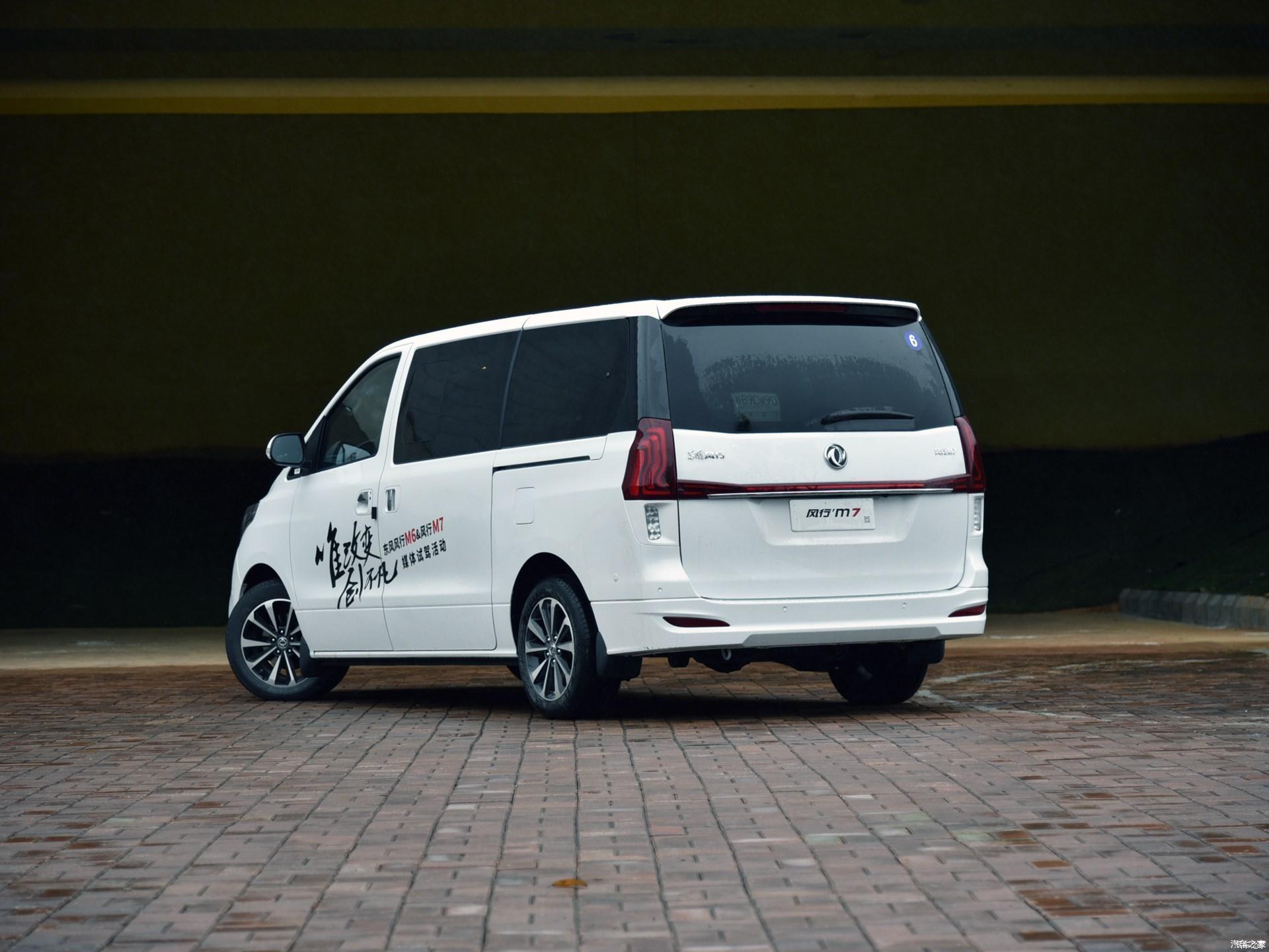 东风风行最新价格播报风行m7最高综合优惠22万